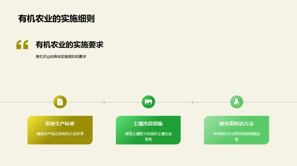 农业生物技术探讨