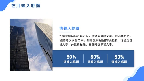 扁平简约商务人事管理工作培训PPT模板