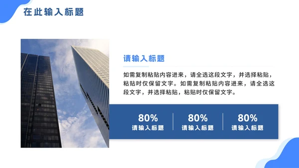 扁平简约商务人事管理工作培训PPT模板