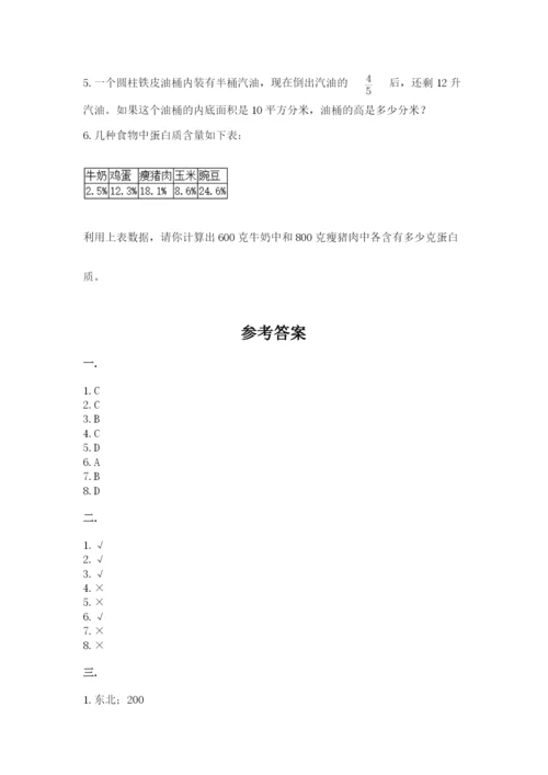 济南市外国语学校小升初数学试卷附答案（预热题）.docx