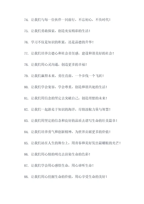 幼儿园开学典礼名言名句