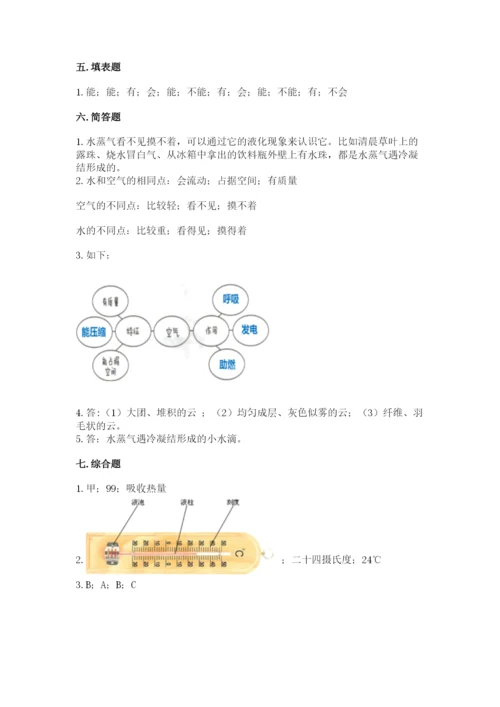 教科版三年级上册科学期末测试卷精品【必刷】.docx