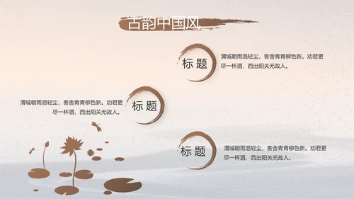水墨中国风中国汉字文化介绍宣传动态PPT