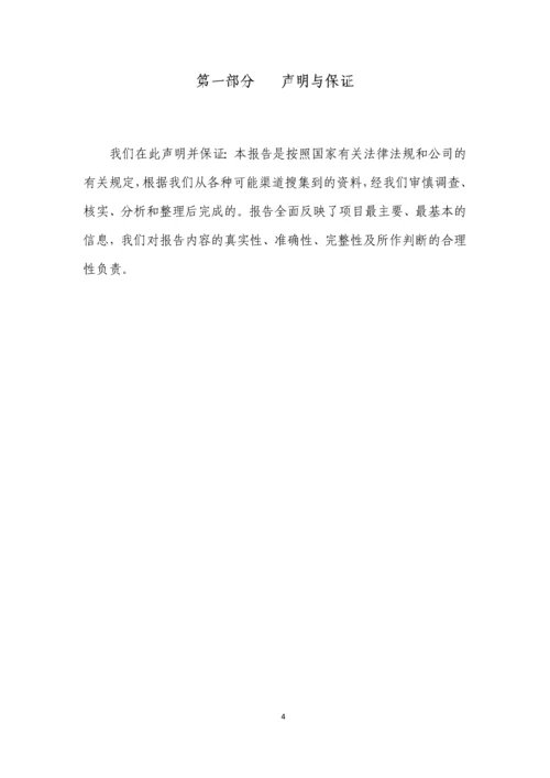 国资应收账款债权投资项目尽职调查报告.docx