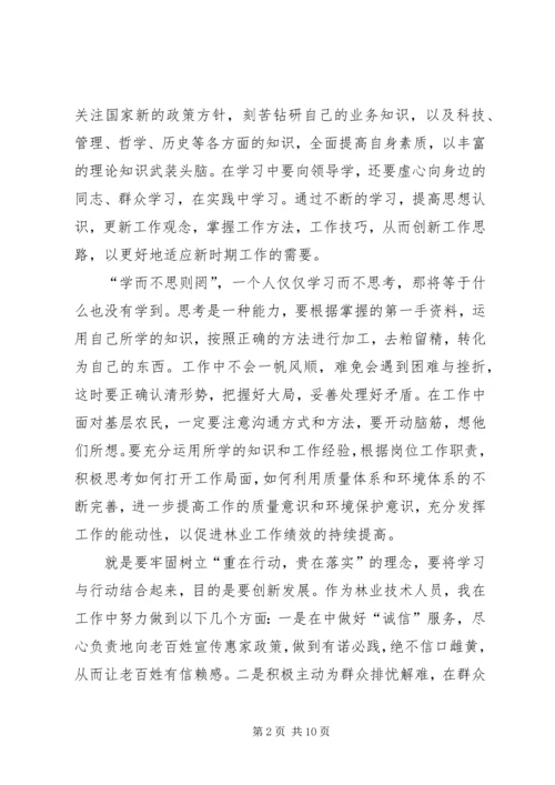 解放思想大讨论心得体会 (8).docx