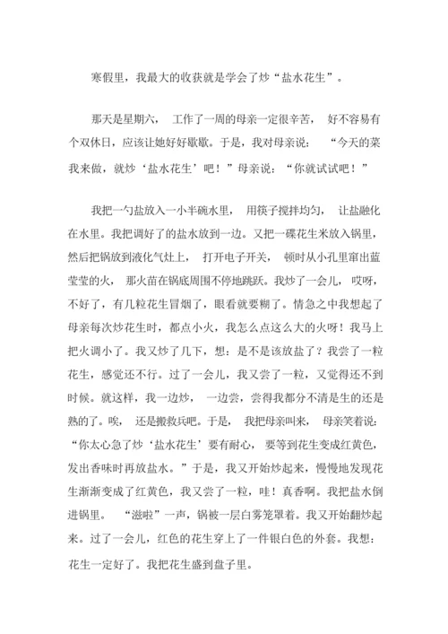 2021年关于高中寒假周记六篇.docx