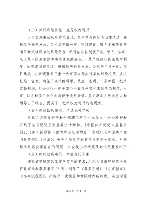 全面从严治党主体责任落实情况的报告范文.docx