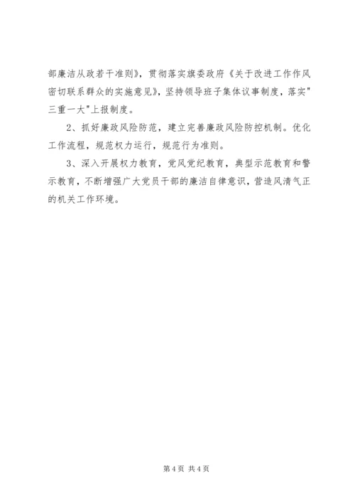 机关党支部工作计划.docx