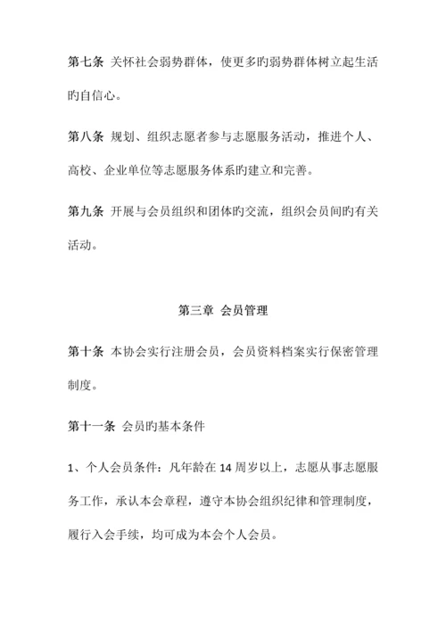 会员管理制度.docx