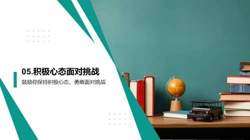 高一生活学习全攻略