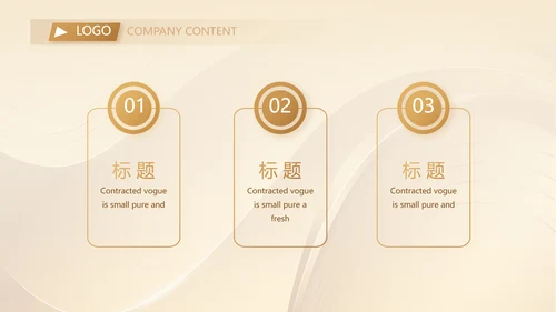 金色高档金融投资理财行业通用PPT动态模板