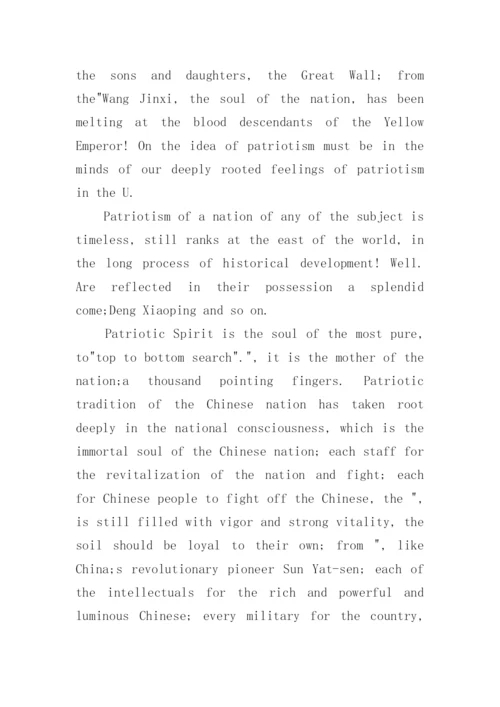 爱国名将英语小故事.docx