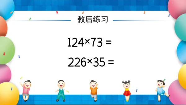 人教版四年级数学课件通用PPT模板