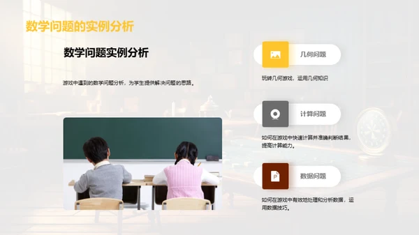 数学知识与游戏策略