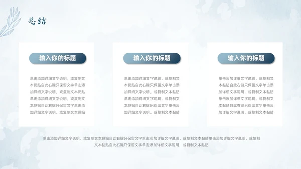 水彩水墨风花卉成果汇报工作汇报QC成果汇报PPT工作总结