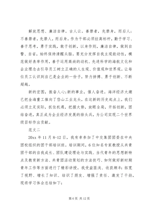 基层税务纪检组干部学习减税降费政策心得体会.docx