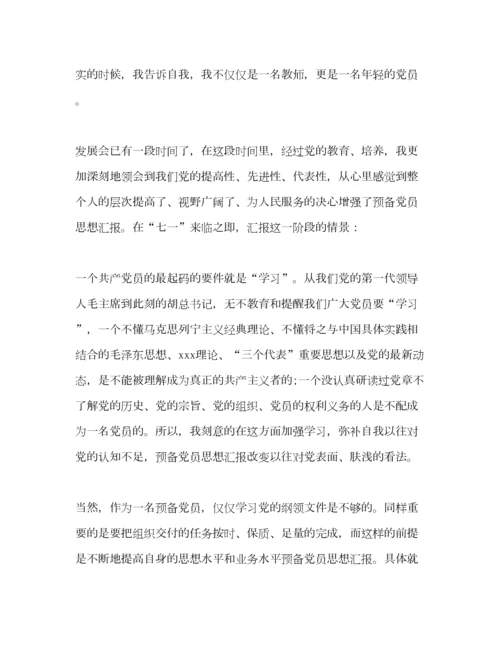 2023年关于党员自我批评个人心得多篇.docx