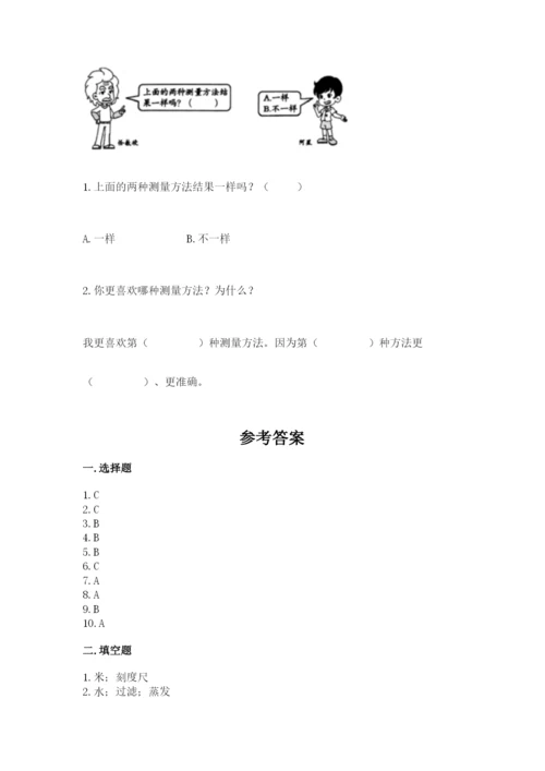 教科版一年级上册科学期末测试卷附参考答案【轻巧夺冠】.docx