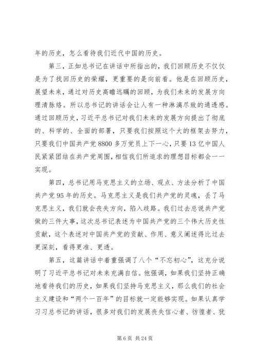 十七大讲话报告 (4).docx