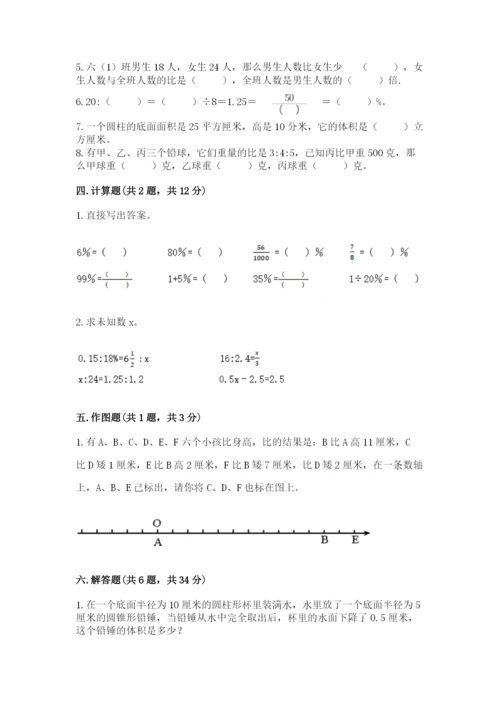 沪教版数学六年级下册期末检测试题及答案【历年真题】.docx