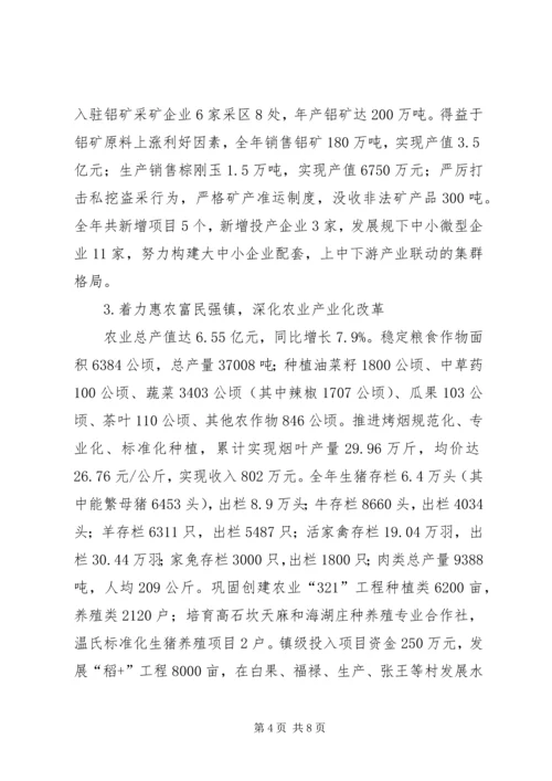 乡镇某年全面深化改革工作总结.docx