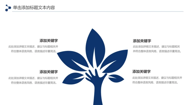 蓝色大气银行通用工作汇报PPT年终总结