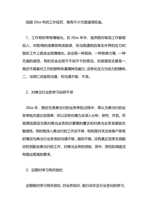 典当行2021年中工作总结.docx