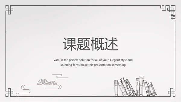 简约法律法规答辩动态PPT模板