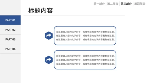 通用蓝色简约教学模板