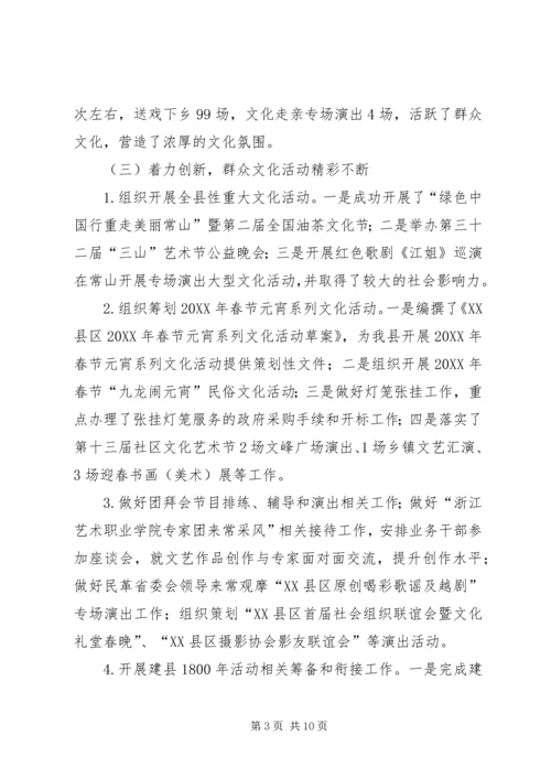 文广新局201X年上半年工作总结及下半年工作安排.docx