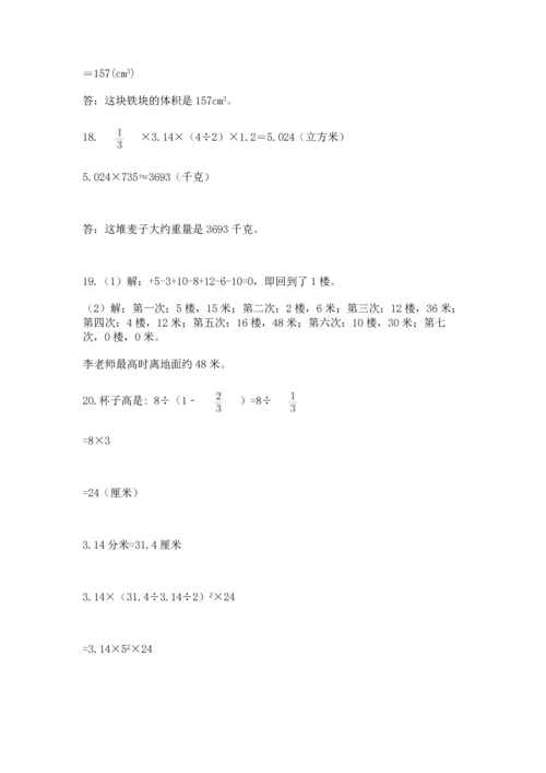 小升初数学应用题50道（达标题）.docx