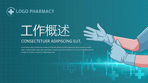 手术室带教计划总结动态PPT模板