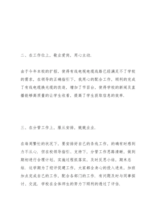 初中教师年终工作总结格式.docx