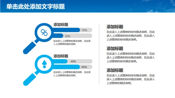 航空航天专业招生宣传通用PPT模板