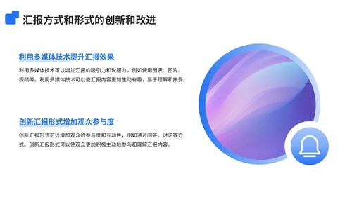 蓝色简约风科技转化研究员成果汇报PPT模板