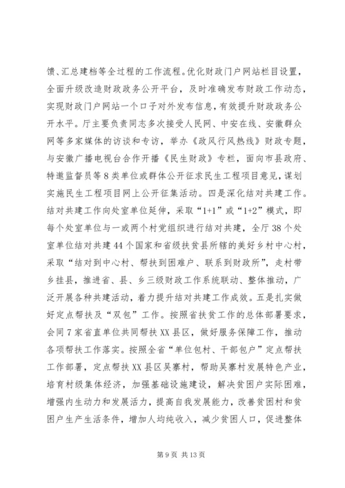 构建机关党建服务基层长效机制实践与思考.docx