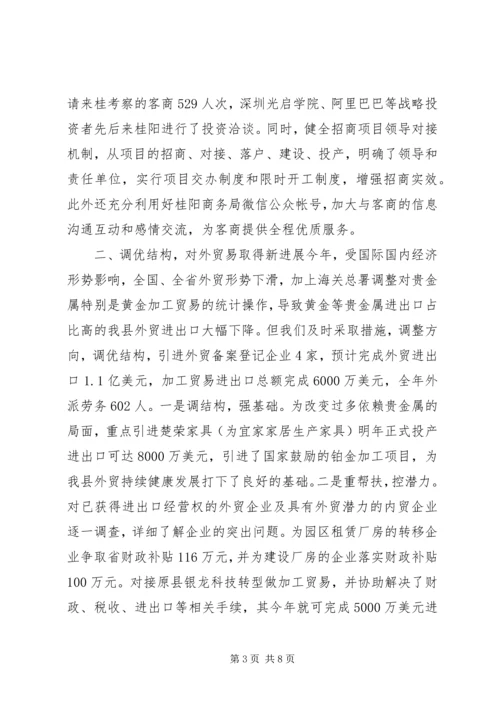 乡镇年度商务工作总结和工作打算.docx