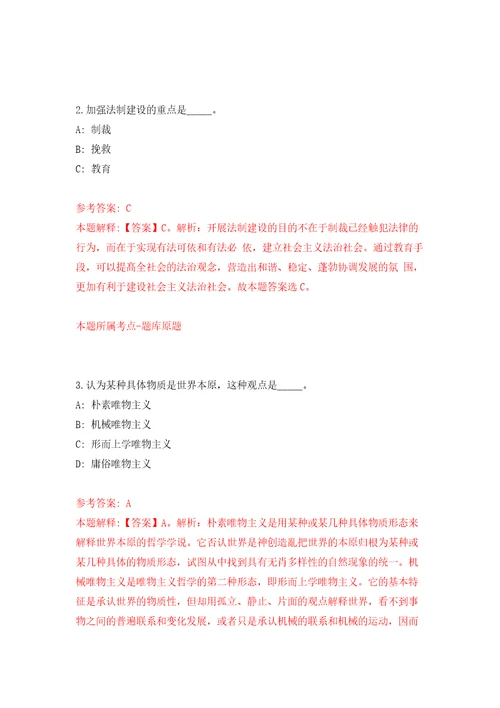 吉林长春市二道区卫生局卫生监督所招考聘用劳务派遣合同制工作人员模拟试卷附答案解析5