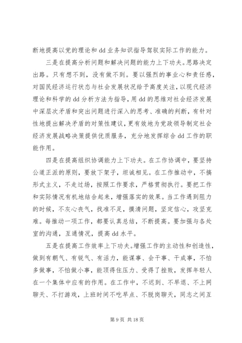 关于在全体党员中开展“学党章强党性”活动的方案.docx