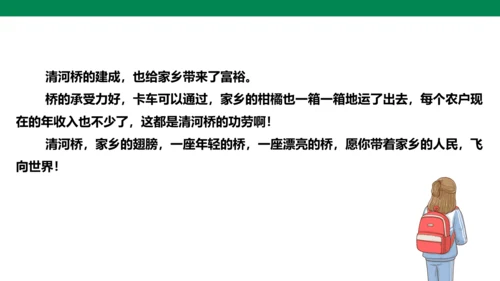 八年级语文上册第五单元 写作 说明事物要抓住特征 课件(共29张PPT)