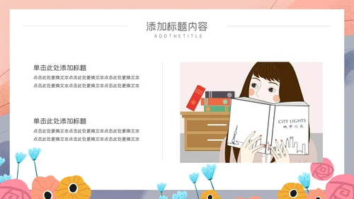 卡通简约幼儿教师说课公开课通用PPT模板