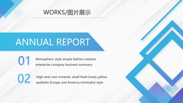 蓝色创意大气企业公司宣传简介PPT