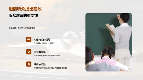 探索跨学科知识