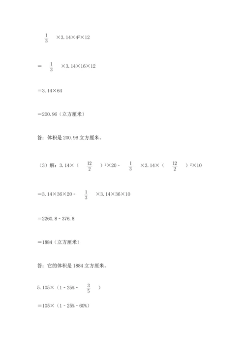 （小升初）六年级下册数学期末测试卷及完整答案（网校专用）.docx