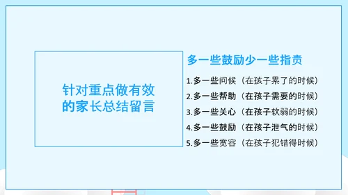 可爱卡通风高中三年级期末家长会PPT模板