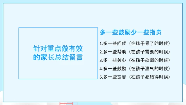 可爱卡通风高中三年级期末家长会PPT模板