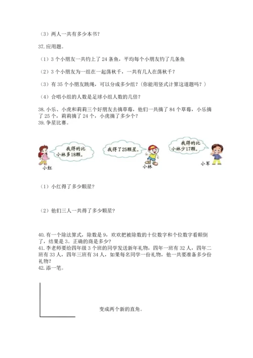 小学二年级上册数学应用题100道【夺分金卷】.docx