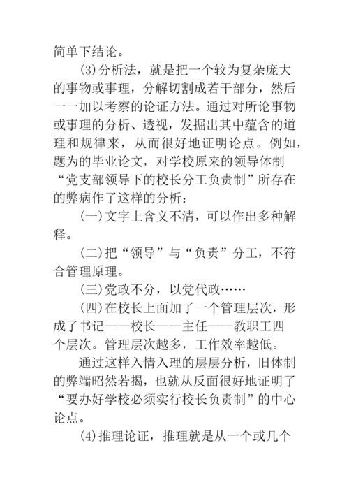 德育论文题目大全.docx