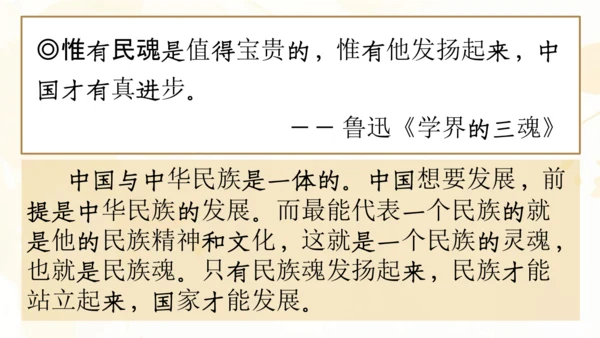 【六上课件】第八单元语文园地