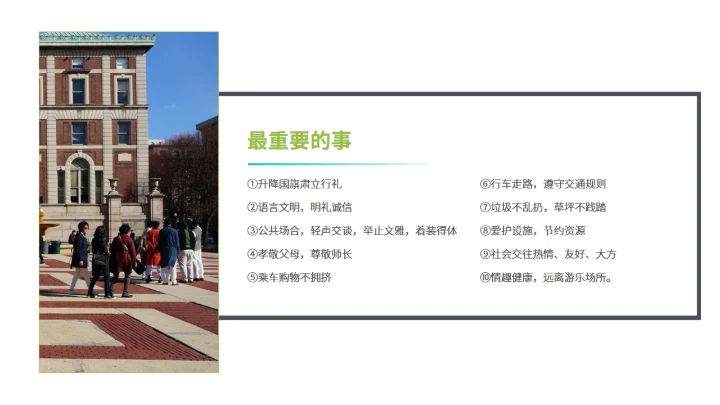 文明礼仪行为习惯培养主题班会通用PPT模板